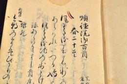 順徳院御百首