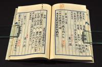 官省簿記問題　壹號・貳號