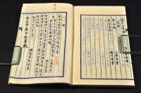 官省簿記問題　壹號・貳號