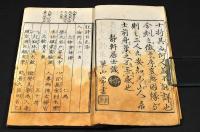 狂詩　百々色染