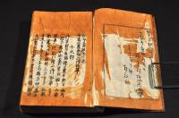 狂句五百題　上巻