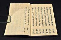 玉蕉庵句集（仮題）