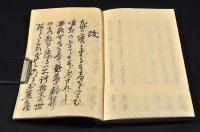 玉蕉庵句集（仮題）