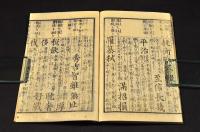 本朝三字経餘師