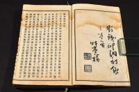 鐵卵洞詩鈔
