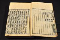 詩則　上下巻元合本