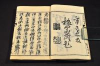 吟香訓點　詩法纂論／上下巻・續編／上下巻