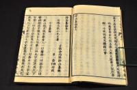吟香訓點　詩法纂論／上下巻・續編／上下巻