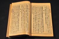 曾胡　詠史詩新釋