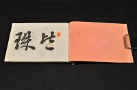 北越　俳家集　附／北越俳人名録