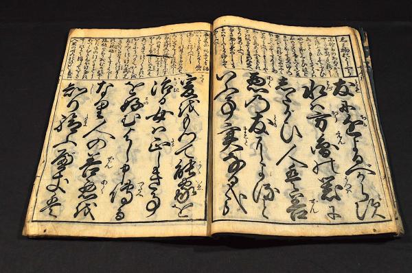 女今川寳華文庫(榮松齋書) / 名雲書店 / 古本、中古本、古書籍の 女今川寳華文庫(榮松齋書) / 名雲書店 / 古本、中古本、古書籍の