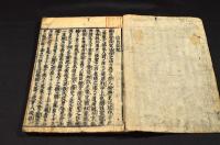 信長記　全十五巻揃　元合本