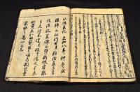 信長記　全十五巻揃　元合本