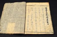 信長記　全十五巻揃　元合本
