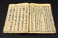 信長記　全十五巻揃　元合本