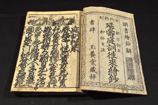 小學習字 行書千字文 / 名雲書店 / 古本、中古本、古書籍の通販