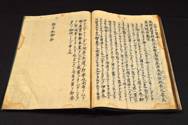 孫子抄 / 名雲書店 / 古本、中古本、古書籍の通販は「日本の 孫子抄 / 名雲書店 / 古本、中古本、古書籍の通販は「日本の