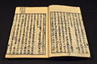 大疏百条第三重　第六