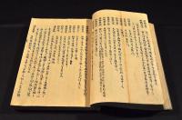 日本画人傳　正續　寫本