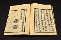 傷寒論集成　巻三・巻六・巻九／十（大尾）
