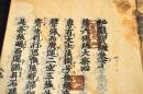 秘蔵寳鑰　巻下