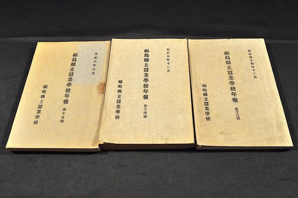 能代町能登屋常吉苗字帯刀御免賞状幅 奇兵隊 会津藩 / 名雲書店