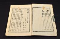 シエークスピーヤ　世界歴史譚第二十一編