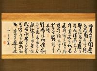 勝海舟自筆　清國水師提督丁汝昌自殺之報追悼書及漢詩幅