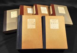点字　舊約聖書・新約聖書　六册一括