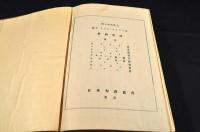 点字　舊約聖書・新約聖書　六册一括