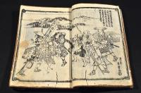 續膝栗毛　全一二編揃