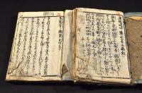 身延道中　膝栗毛　下巻・三篇上巻