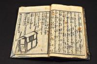教訓女中庸　巻二・巻四・巻六・巻九