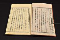 内外各種　新聞要録　第一號〜第四號