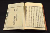 内外各種　新聞要録　第一號〜第四號