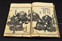 繪本烈戰功記　全十二巻・後篇十巻（九巻・十二巻二册欠）
