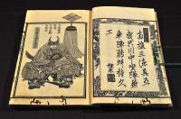 繪本烈戰功記　全十二巻・後篇十巻（九巻・十二巻二册欠）