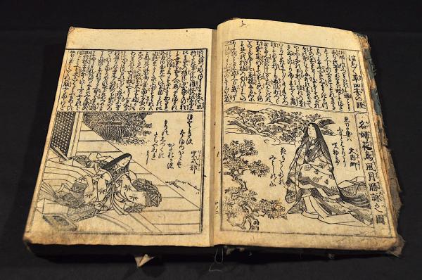 女今川(畫工／北尾重政筆) / 古本、中古本、古書籍の通販は「日本の