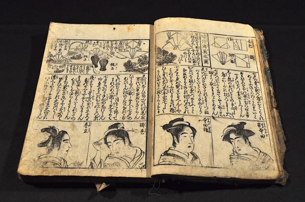 女今川(畫工／北尾重政筆) / 古本、中古本、古書籍の通販は「日本の
