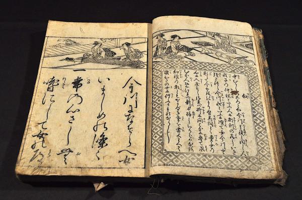 女今川(畫工／北尾重政筆) / 古本、中古本、古書籍の通販は