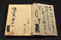 靏岡　千歳の夜話　「芭蕉屋」朱印