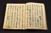 靏岡　千歳の夜話　「芭蕉屋」朱印