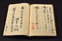 靏岡　千歳の夜話　「芭蕉屋」朱印