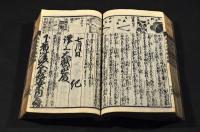 庭訓往來精注鈔　頭書繪入訓讀