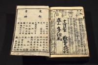 庭訓往來精注鈔　頭書繪入訓讀
