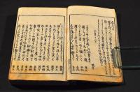 俳諧七部集　上巻