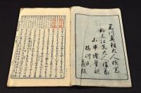 源氏物語講義　第一號〜第五號