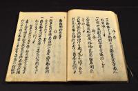 雜報轉輪　全十巻・講釋集