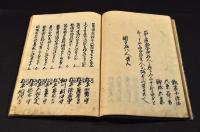 雜報轉輪　全十巻・講釋集