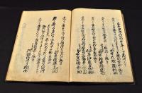 雜報轉輪　全十巻・講釋集